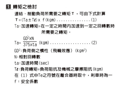 電磁離合器的轉速范圍 電磁離合器的轉速范圍